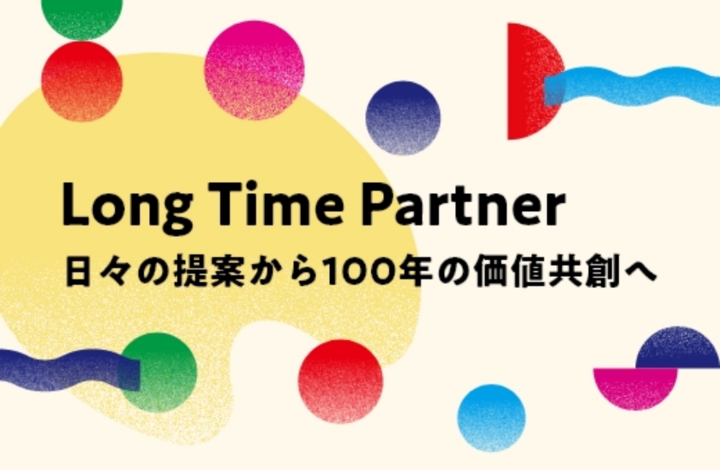 新卒採用情報